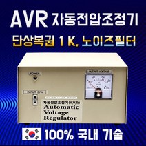 한일테크 AVR 자동전압조정기 1KVA 단상복권 노이즈필터 220V-220V, 1개