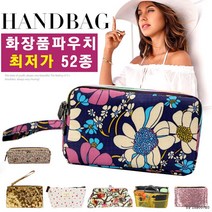 모여라화장품파우치58종/케이스/화장품/러블리/에코백, (반짝반짝스팽글클러치백)핑크