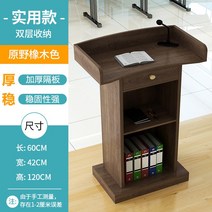 사회자 단상 세미나 교수대 책상 사회대 학원 교탁 교단 강의용 행사, [핫딜 서랍 포함] 들판 오크 컬러