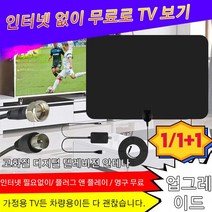 1/1+1 고화질 디지털 텔레비전 안테나 실내안테나 증폭기 디지털수신기, 블랙*（2+2）세트