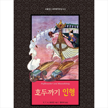 호두까기 인형