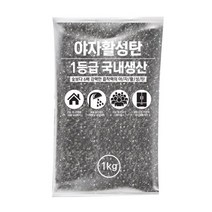 [천삼백케이] [김용석생활연구소] 야자활성탄1kg 가습 습기제거 냄새 공기정화 야자숯, 단품