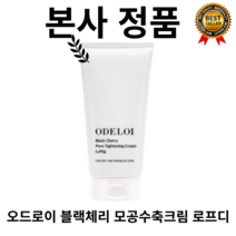 [본사정품]오드로이(oderoi) 넓은모공 블랙체리 모공수축크림 로프디 모공타이트닝 100g 피부밀착 피부정돈 탄력 늘어짐 넓은모공 민감 저자극, 1개, 100ml
