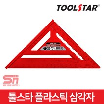 툴스타 플라스틱 삼각자 TS-PS-07 연귀자