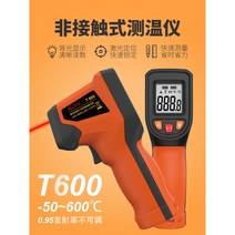 비접촉식 스마트 레이저 온도계 오븐용 휴대용 스테이크 조리용 측정기 산업용 공업용, T600형