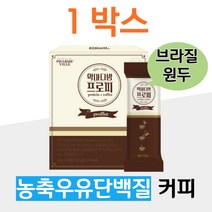 농축우유단백 분말 커피 브라질 원두 프로피 단백질 분리유청단백 대두 레시틴 식물성 콩단백 무설장 에리스리톨 히말라야 핑크솔트 난소화성 말토덱스트린 MCT 오일 콜라겐 엘라스틴