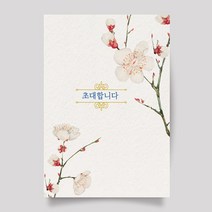 바른손카드 BH5020 들꽃사랑 청첩장 소량인쇄 제출용 2장