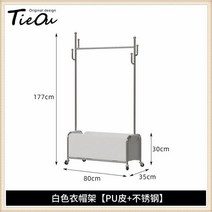 현관용행거 옷정리 현관행거 행거수납 조립식행거, (인테리어/가죽/화이트/행거)
