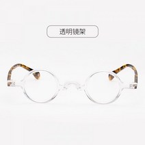 클래식 뿔테 라운드 윤여정 작은 알 안경 테 유행 패션 남자 여자 연예인 독특한 디자인