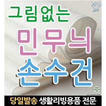 센서티브손수건 순면거즈손수건 아기거즈 순면가제손수건 아기면손수건 아기거즈손수건 유아용손수건