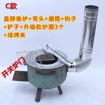 가정용 미니화로 집에서불멍 때리기 글램핑 휴대가능 불멍난로 우드스토브 실내야외겸용 간이화로, C타입 오픈도어+커브+연통+바베큐 클립