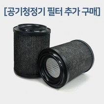 원룸 차량 공기청정기 소형 1인 10평 사무실 필터만 원룸공기청정기, 단품