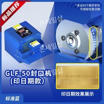 진공포장기 업소용 밀봉기 압축기 진공팩 식품 음식 실링기 비닐 포장 기계 비닐팩 압축 전용, 5. GLF-50 실러 인쇄 날짜 1대(스탠다드 블루)