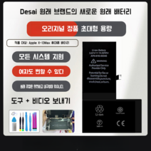 데세이 적용 X 애플 XS 배터리 11 아이폰 대용량 XR 오리지날 13 12 promax, 애플 13PRO 용량 3100mm