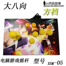 PC 스틱 조이스틱 철권7 아케이드 레트로 2인용 오락식 클래식 게임 오락 컨트롤러, 1개, PC 버전 - 08 4키