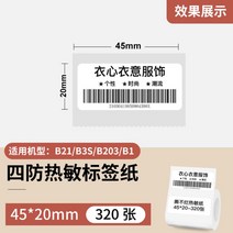 라벨기 네임택 라벨프린터 라벨링기 네임스티커기계 님봇 B21 흰색 투명 전선 방수 라벨지, AJ.45x20mm  320매
