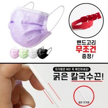 하랑인터네셔널 *유사품주의* 국내인증 멜트브로운 3중필터 컬러마스크 5종 50매 밴드고리증정, 검정