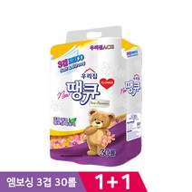 고급 3겹 부드러운 엠보싱 화장지 30롤 1+1 집들이 선물 추천