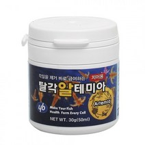 YB 탈각 알테미아 30g 구피 치어 몰리 치어 시클리드 치어 베타 치어 사료