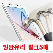 9H 벌크5매/스마트폰 액정보호필름/방탄보호필름/강화유리/방탄글라스/갤럭시 G525 X커버5 키즈폰 전기종labelle shop