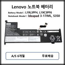 L19L3PF4 L19C3PF6 정품 레노버 노트북 배터리 slim3-17IML S350