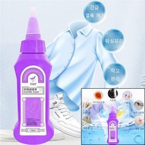 빨래세제 얼룩제거제 빨래세제 휴대용 의류 얼룩제거제 기름때 제거옷/옷 안 상하기/심층 침투/손을 상하지 않음, 150ml*3