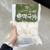 농협 아름찬 우리쌀 떡국떡 700g X 2개 아이스보냉백포장