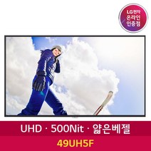 LG전자 49UH5F 49인치 UHD DID 광고모니터 디지털 카페메뉴판 광고판 사이니지, 본품+벽걸이브라켓