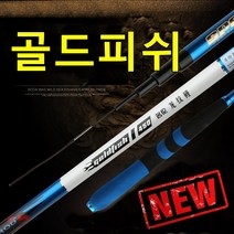 민물낚시대 2칸-4칸 카본대 경질대 신규출시 민장대 대물낚시대, 블루 450(2칸반)