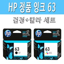HP DESKJET INK ADVANTAGE OFFICEJET 3830 4650 5220 프린터 전용 정품 잉크 HP63 F6U62AA검정+F6U61AA칼라 세트