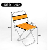 접이식 의자 야외 휴대용 가정용 숏 기차 캠핑 작은 벤치 렌탈 하우스 식사, [03] Orange