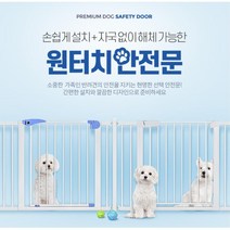 어린이 공간분리 자동잠김 출입구 울타리 아기 고양이 튼튼한 안전문 개문, 확장패널 7cm