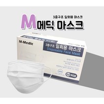 국내산 덴탈마스크 화이트 50매입 3중부직포 일회용 마스크 티슈형 주름형 미세먼지 국내생산