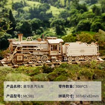 ROKR 입체퍼즐 3D 조립 우드퍼즐 자동차 모형 캠핑카 DIY, 단품, 단품