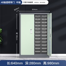 비품 캐비넷 부품 툴박스 수납장 볼트 보관함 나사 정리함 캐비닛, F, 1.1mm