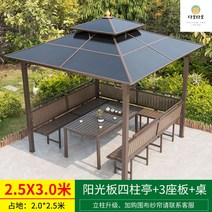 조립식파고라 테라스페고라 정원 마당 펜션 바베큐, 2.5mX3m
