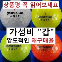 이지골프존 테일러메이드 브릿지스톤 등급별 30알세트, 1세트, 08. 브릿지스톤 A급