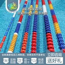 수영장 코스 구명선 설비 분할 실내 로프 구분선 안전 라인, 1미터 육모꼴 직경 15CM