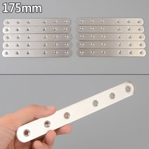 골든트리 스테인리스 일자형 평철 175mm 10개입 1세트 경첩 연결 브라켓