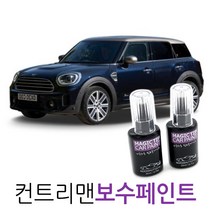 매직팁카페인트 미니컨트리맨 붓펜 차량용 카 페인트 자동차 부분 셀프도색 21년형, C4L_Sage Green