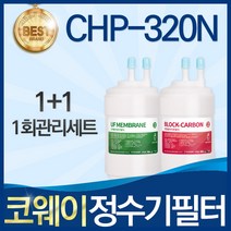 코웨이 CHP-320N 고품질 정수기 필터 호환 8개월관리세트, 선택01_8개월관리세트(2+2=4개)