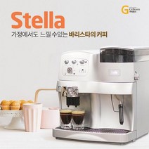 GTcafe 가정용 자동 에스프레소 커피머신 Stella 110선물기념일캠핑용품부모님선물, 상세페이지 참조