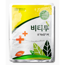 비티투500g 충해관리용 목록공시 미생물 배양액 비티균(살충단백질을 생산하는 그람양성균) 유기농업자재