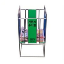 신문지 수거함 지하철역통 문함 수거통, 단품