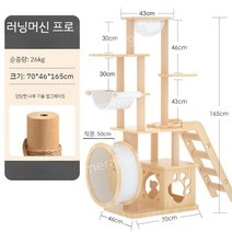 고양이 캣휠 캣타워 캣워크 원목캣폴, 6번