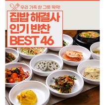 [건강한끼] 일주일 가정식 수제 반찬 세트 밑반찬 골라담기, 20)호박고지나물120g
