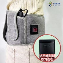 (비타하우스) 초경량 무선 온열 허리 찜질기 + 보조배터리 휴대용 캠핑 H