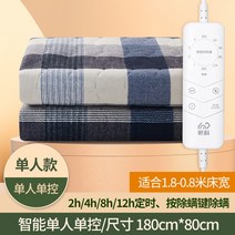 전기담요 전기요 가정용난방기 무릎담요 극세사 발열 1인용전기장판