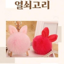 열쇠 가방 휴대폰 돋보이게 하는 열쇠고리 (DOA0894), 상세페이지 참조6, 퍼플