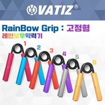 국산 VATIZ 레인보우 악력기 6단계별 색상 그립, 골드(고정형)